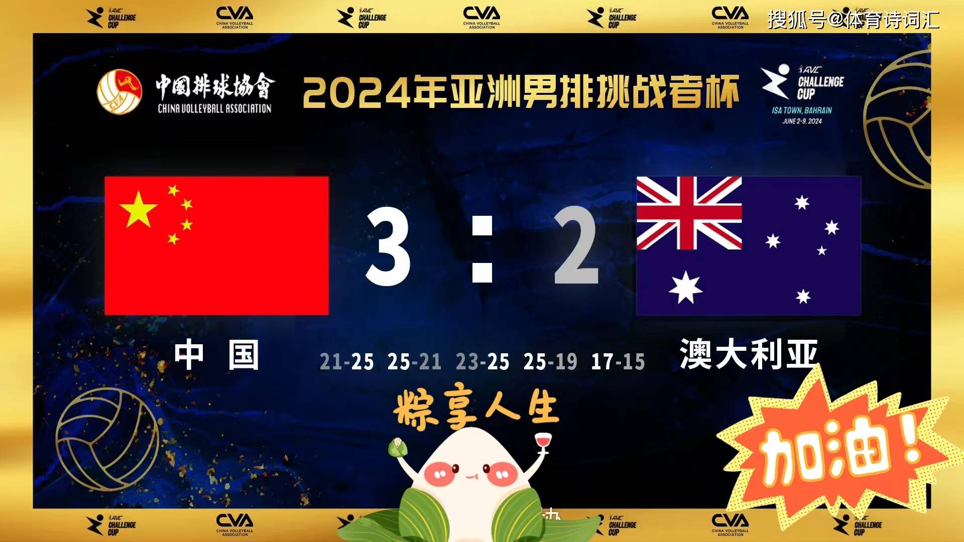 澳大利亚俱乐部晋级下一阶段直面强敌的简单介绍 澳大利亚俱乐部晋级下一阶段直面强敌的简单介绍