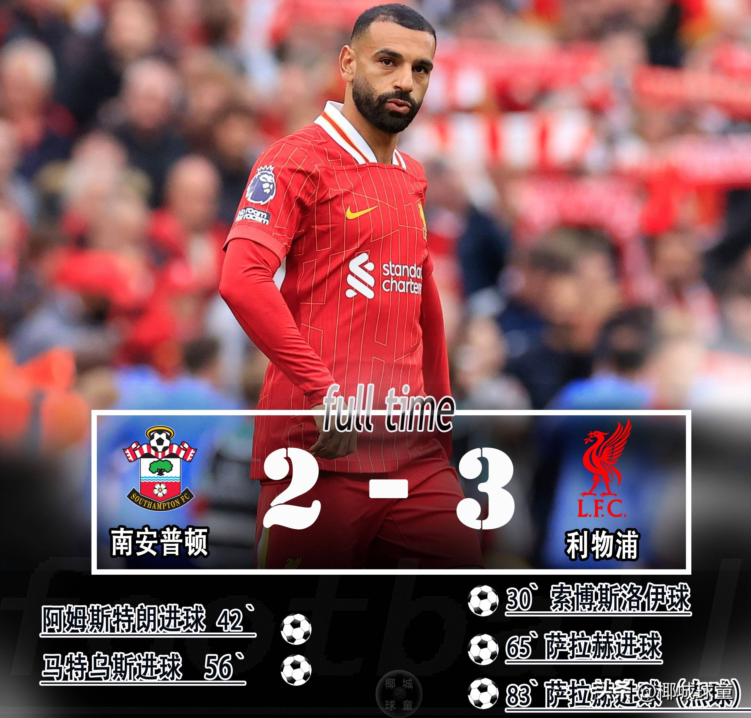 包含利物浦零封对手，坚守英超榜首宝座的词条
