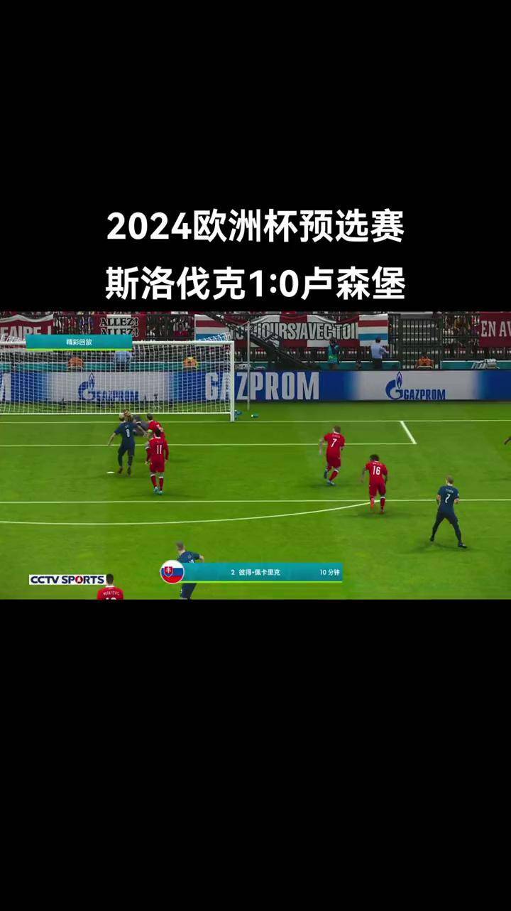 欧洲杯预选赛悬念重重，实力碰撞将谁笑到最后的简单介绍