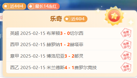 那不勒斯惊险扳回比分，逆转战果的简单介绍