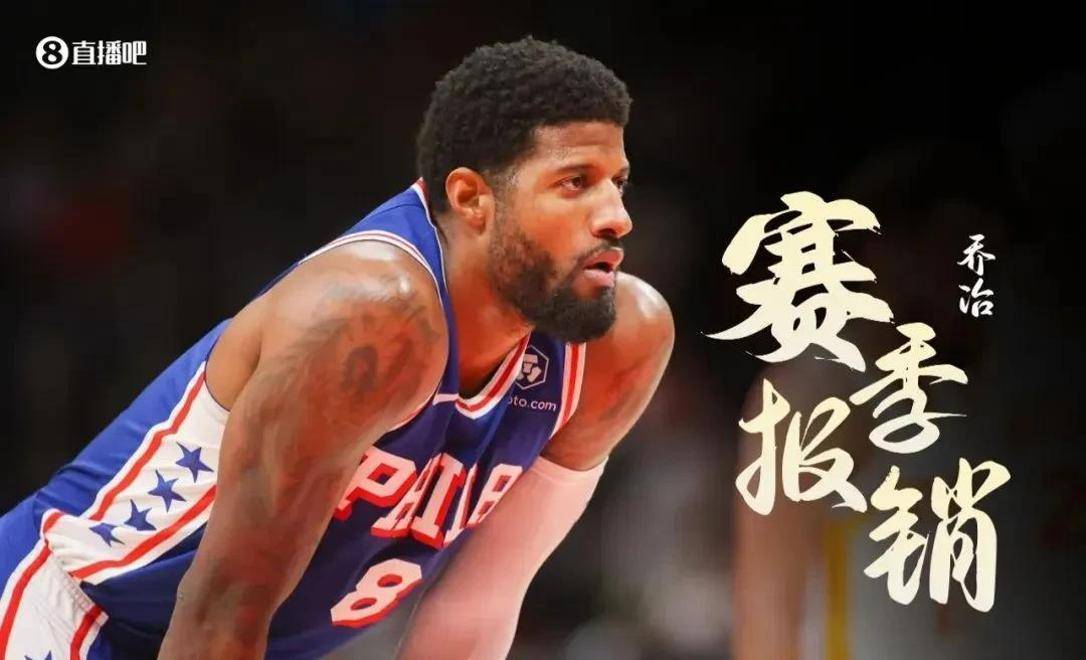 球员伤病潮涌现，对球队成绩造成影响的简单介绍