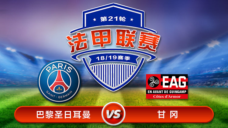 里尔客场大胜甘冈，领跑法甲积分榜的简单介绍