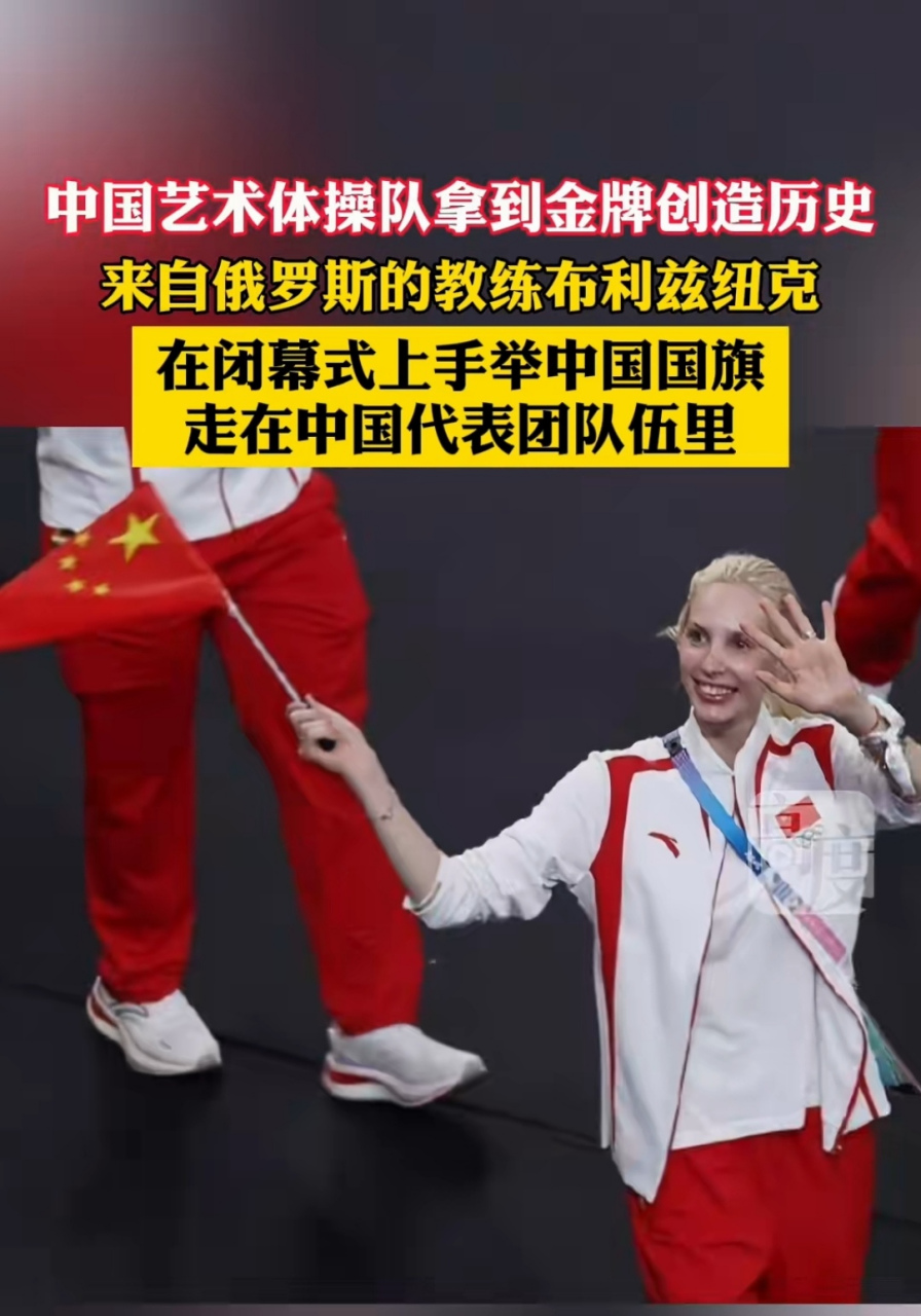 关于俄罗斯体操队夺金牌，实力卓绝的信息