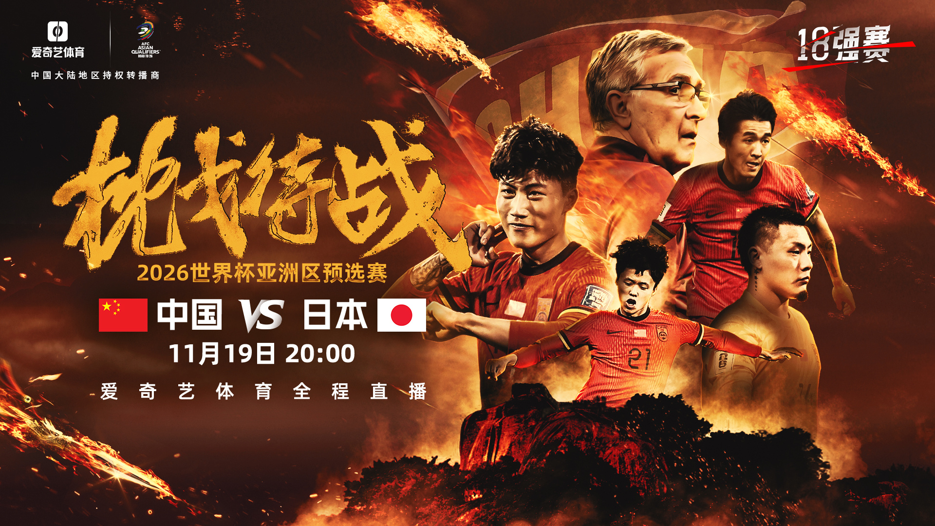 日本球队实现惊人突破，引领亚洲足球发展