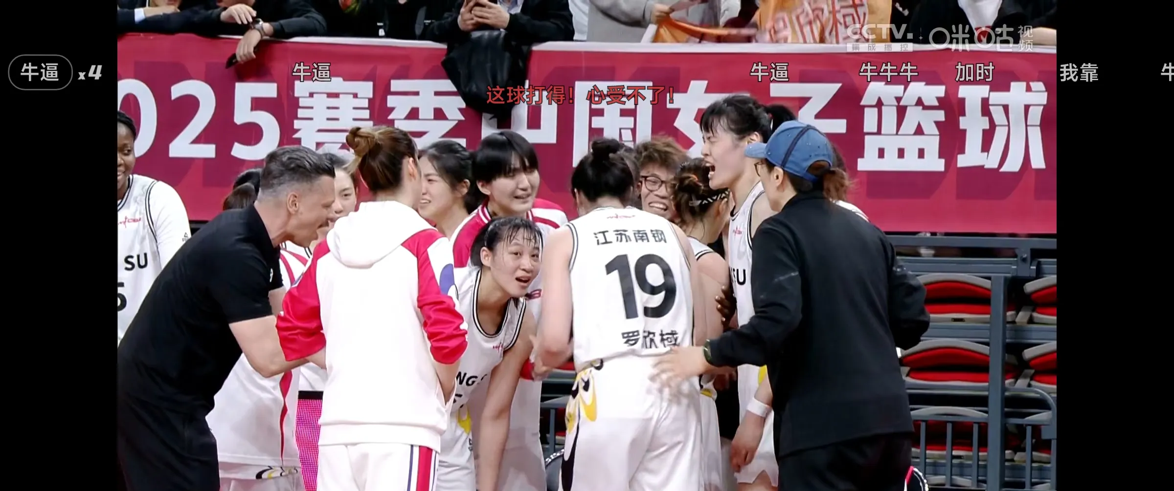 江苏队实力大涨，打破势均力敌的简单介绍