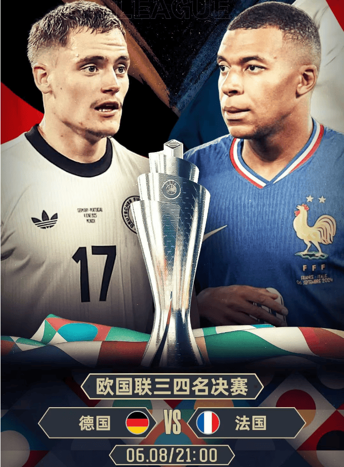 欧国联比赛淘汰赛开启，球队殊途同归的简单介绍