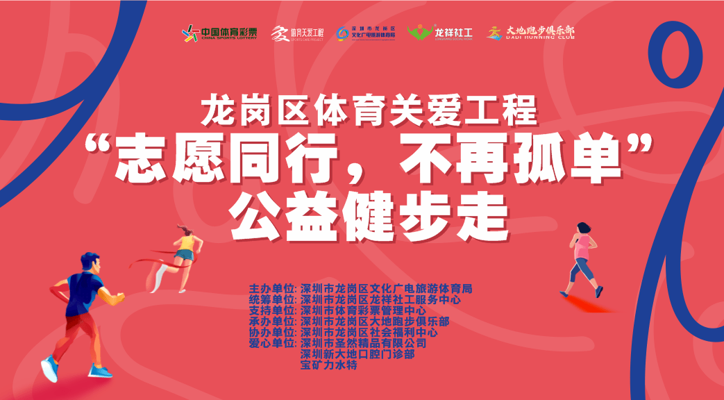 爱心公益:球星行善助力弱势群体温暖成长的简单介绍