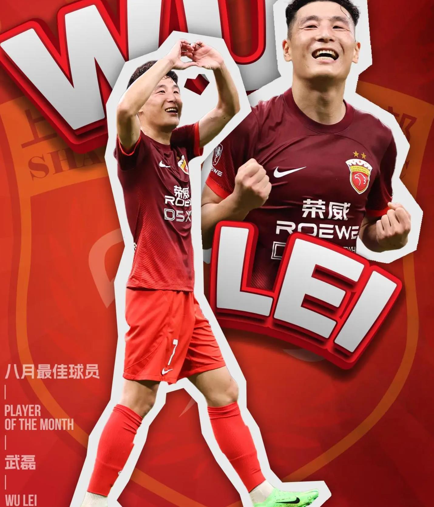 武磊连场破门，西甲菜鸟刷新纪录的简单介绍