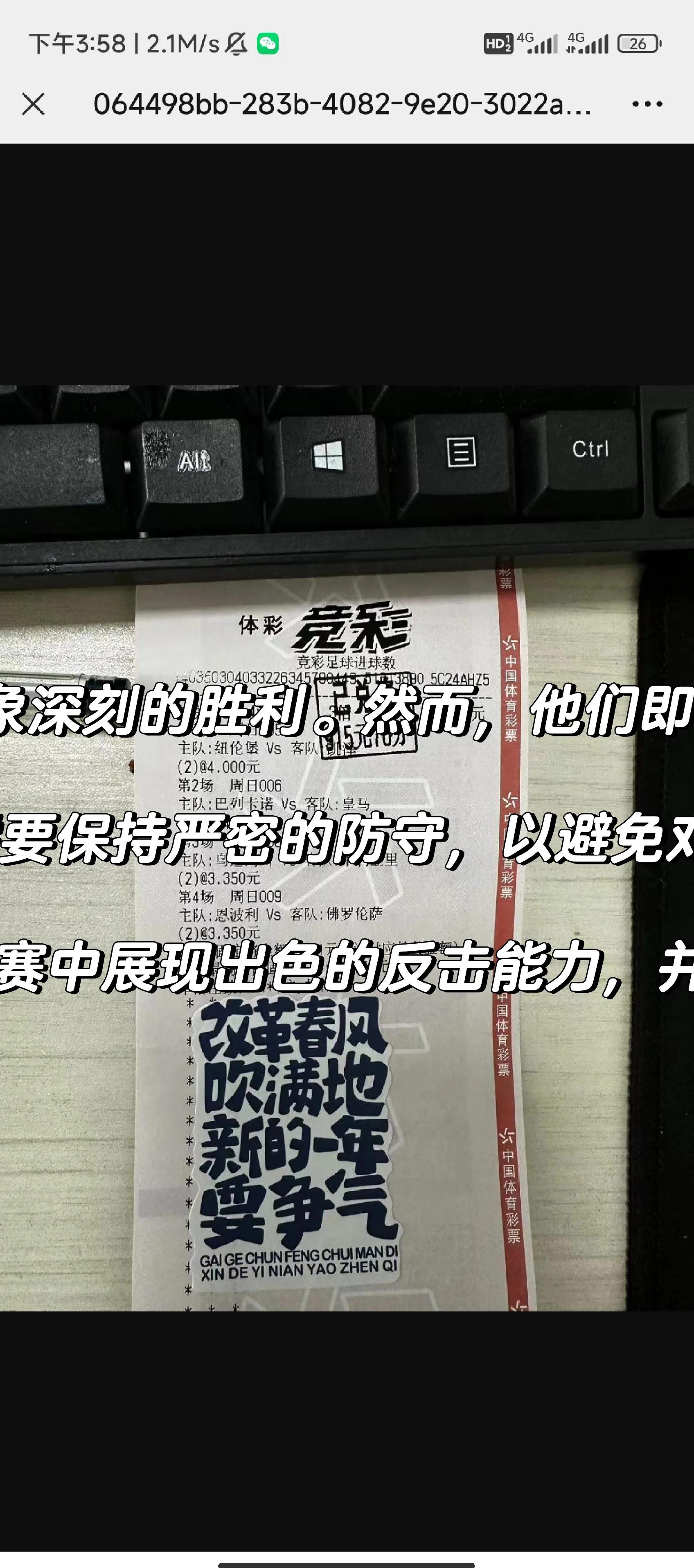 包含水晶宫客场逼平对手，保持不败纪录的词条