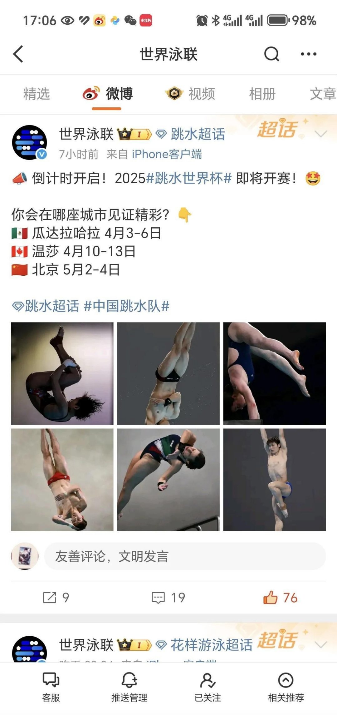 欧洲选手实现跳水双冠王壮举