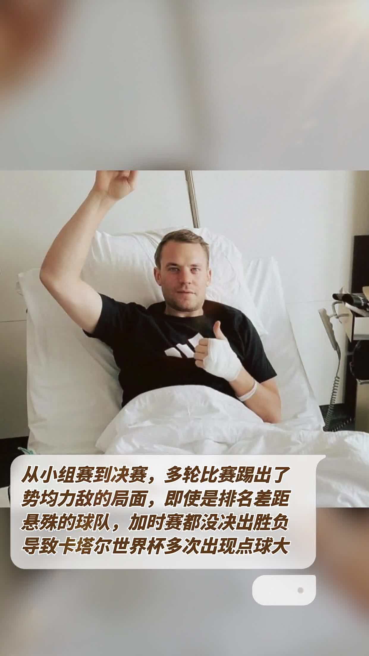 管理好球队阵容，如何决定比赛胜负的局面