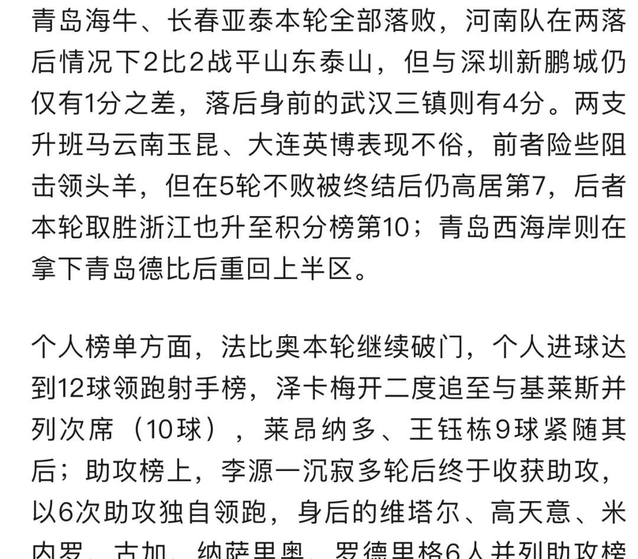 外援射手连续砍下三分球，引领球队赢得比赛