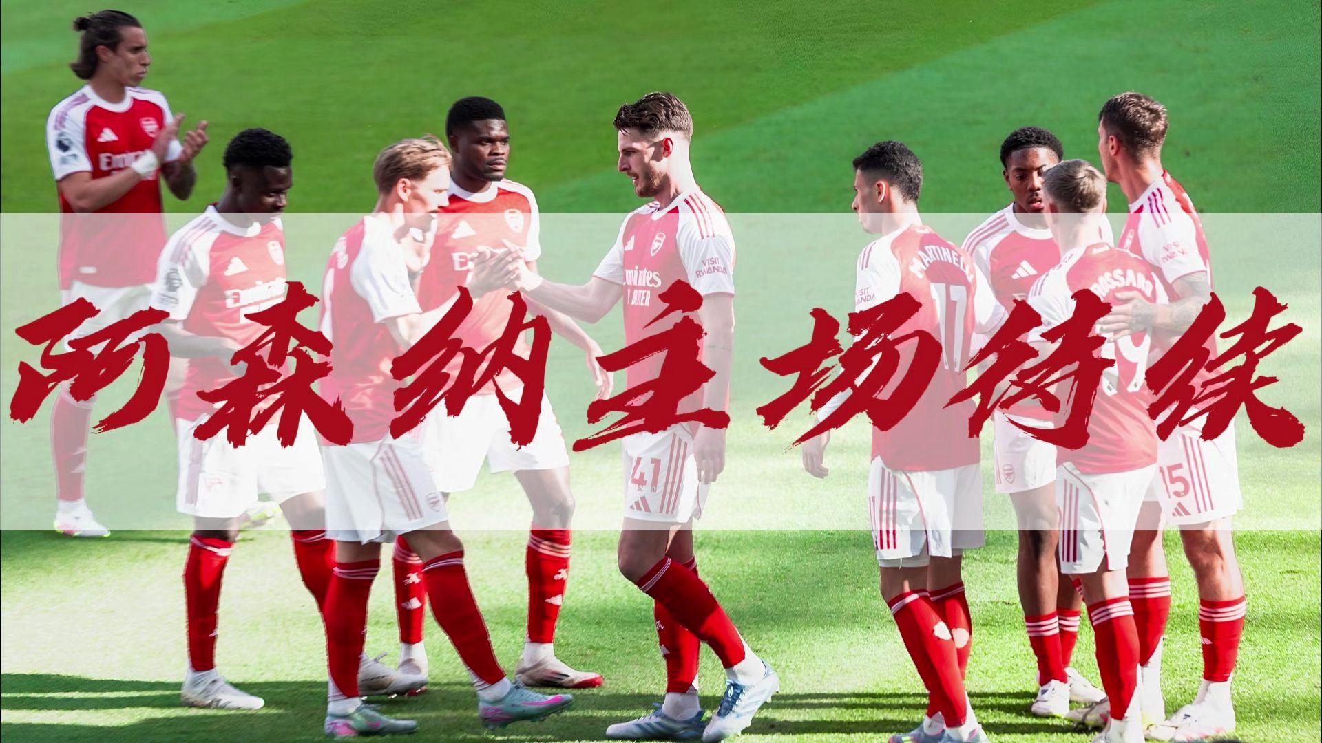 纽伦堡备战新赛季，球员状态逐渐回暖