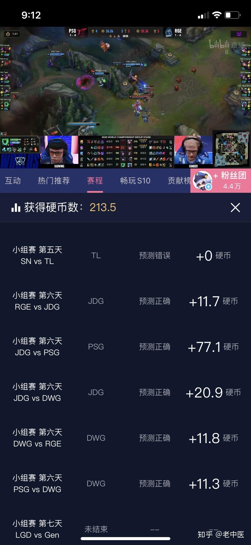 PSG以3-1击败曼联，提前卫冕小组头名