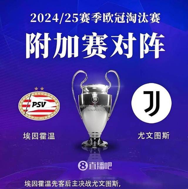 欧冠预选赛悬念重重，球队争夺胜利机会