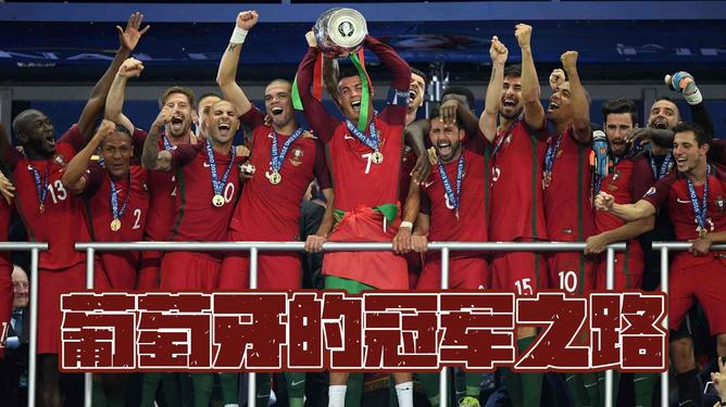 欧洲足球联赛中球队打出团结拼搏精神