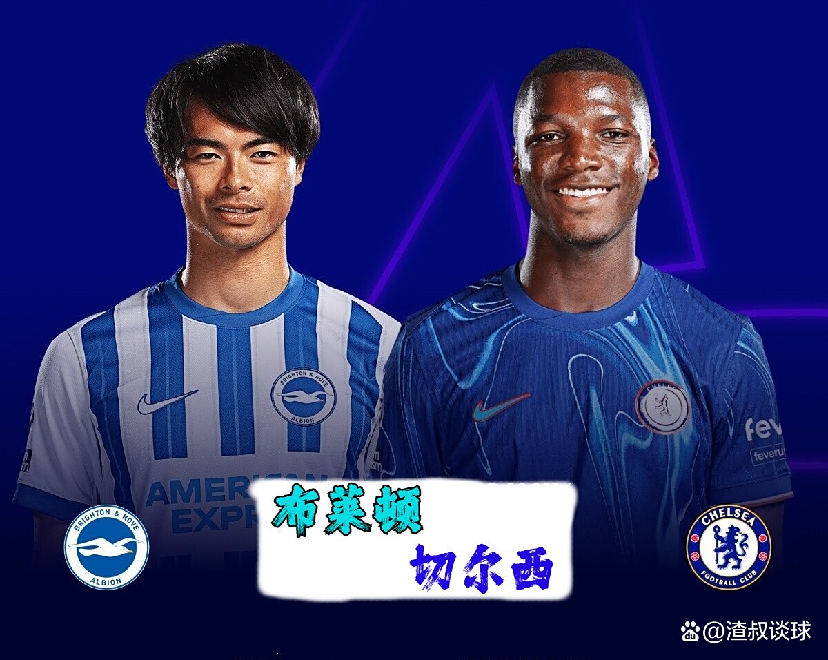 布莱顿主场不敌切尔西，遭遇两连败，保级形势渐危