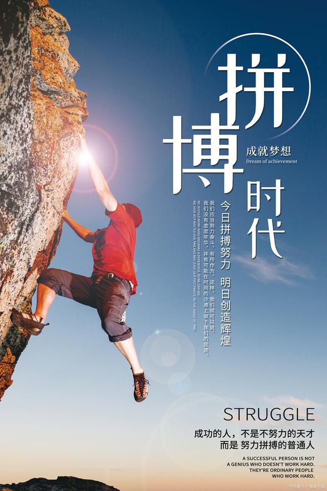 众志成城，团结拼搏，冠军呼之欲出的简单介绍