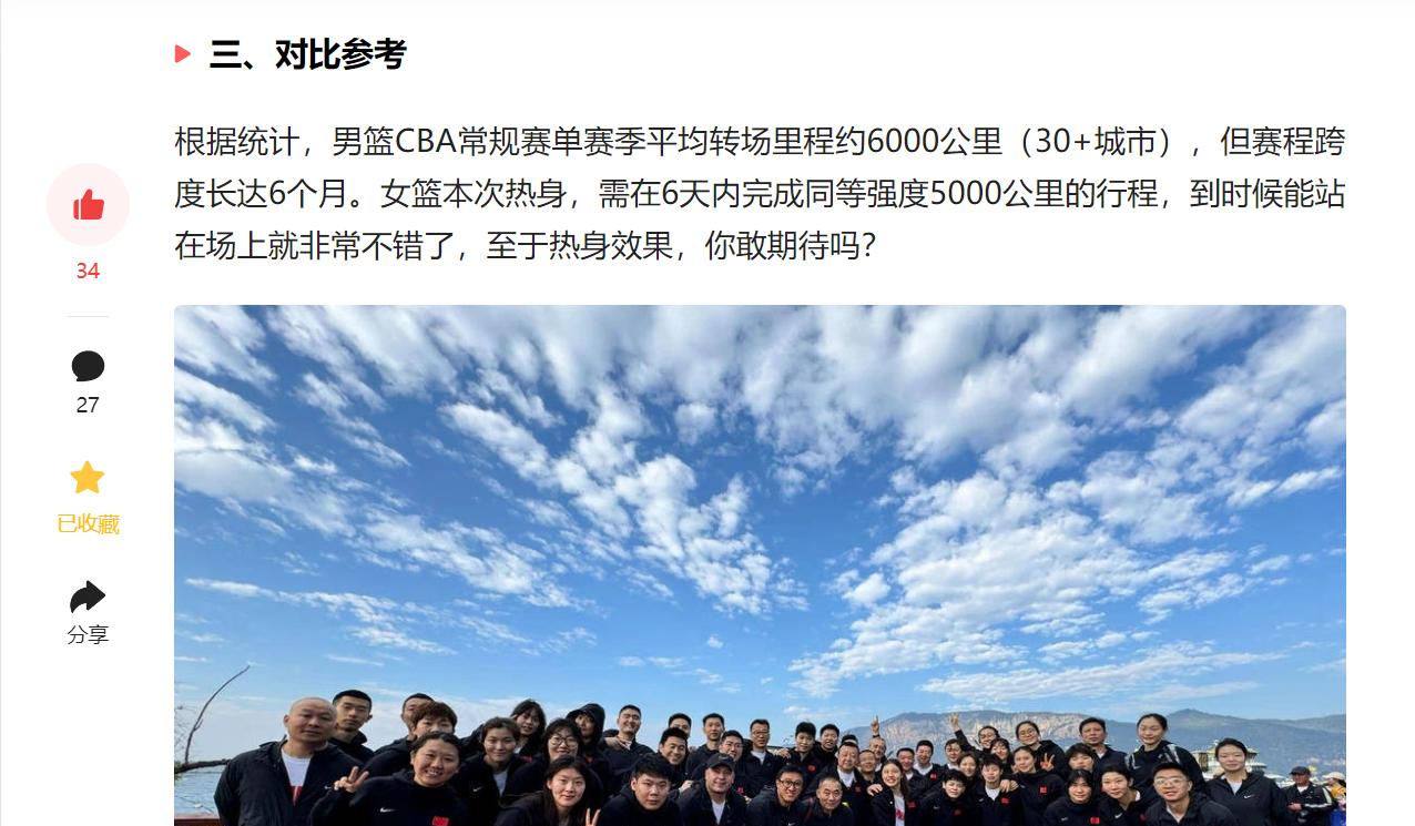 大胜对手，成功晋级决赛，引发热议