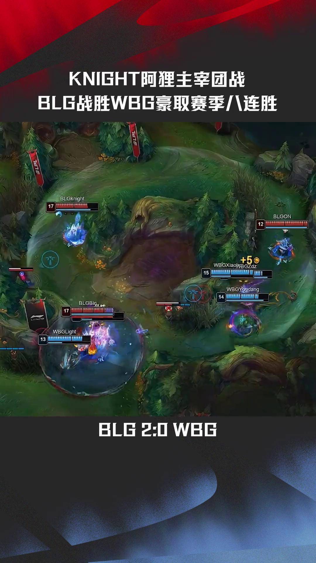 FPX横扫BLG，Scout操刀奇招英雄翻盘峡谷大战淘汰赛，技惊四座的简单介绍